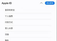 如何注册苹果id账号,如何注册苹果id账号没有邮箱怎么注册