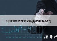 tp钱包failed,tp钱包官网下载app最新版本