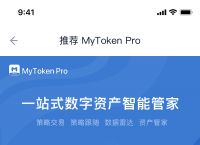 mytoken官网下载2.0,mytokennews官网下载