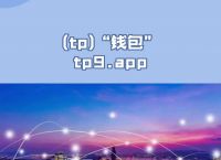 tp钱包pig币,tp钱包pig币合约地址