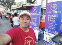 关于pi币中国回收价格表派邮箱有什么用的信息