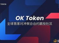 token,tokenpocket 官网下载