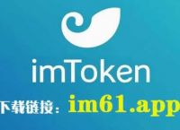 token.im钱包下载,tokenim钱包下载官网