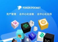 downloadtokenpocketpro的简单介绍