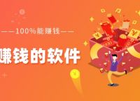 关注赚钱软件iOS,关注赚钱软件是什么套路