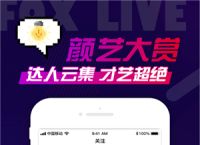 关于小狐狸app是什么的信息