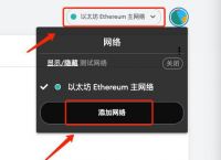 小狐狸钱包怎么添加网络设置,小狐狸钱包如何添加matic