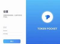 tokenpocket怎么转账到交易所的简单介绍