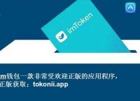 token钱包下载地址tokenim,token钱包下载地址 token im