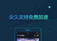 [狗急加速器]狗急加速器app安卓