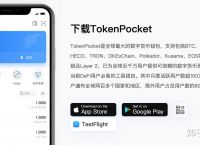 tokenpocketpro的简单介绍