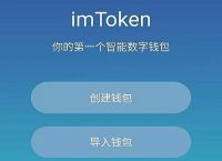 imtoken钱包转账手续费多少,用imtoken进行转账需要消耗什么东西