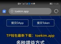 tp钱包app官方下载,tp钱包app官方下载安卓最新版本浙江税务