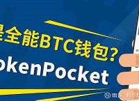 tokenpocket官网最新版,tokenpocket钱包下载官网