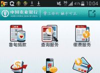 手机银行app下载安装,建设银行手机银行下载app