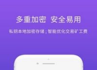 token钱包app下载,token钱包app下载token钱包最新手机版