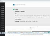chatgpt网页,ChatGpt网页版免费版手机