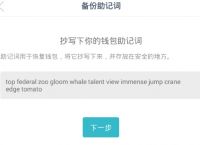 小狐狸钱包助记词导入,小狐狸钱包助记词导入视频教程
