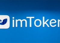 imtoken钱包2.0,imtoken钱包2023