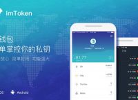 imtoken安全么,im token安全吗