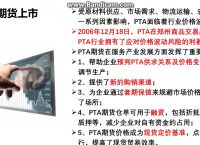 pta怎么交易,pta交易需要10万资金吗