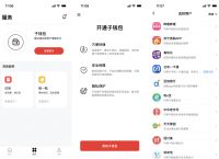 沃钱包app,沃钱包app最新版本下载