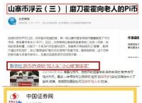 关于pi币中国回收价格表最新的信息