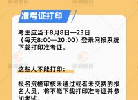 苹果手机下载不了准考证,苹果手机下载准考证下载不成功怎么回事