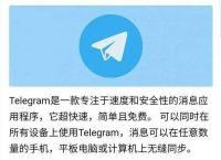中国能用telegram吗,玩telegram会被网警追踪吗