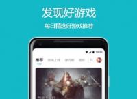 taptap下载官网,taptap官方版入口