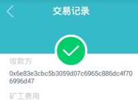 imtoken转币多久到账,imtoken的币突然被转出