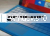 苹果怎么下载国外的app软件,iphone 如何下载国外app
