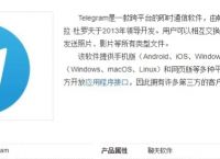 telegram身份信息查询机器人的简单介绍