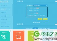 tplink无线路由器设置,tplink无线路由器设置教程
