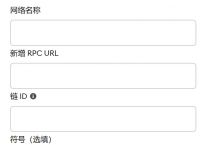 包含小狐狸钱包app中文版v4.0.1的词条