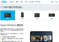 skype是手机软件吗,手机skype是什么软件