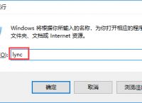 联想skype可以卸载吗,skype for business电脑怎么卸载