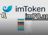 imtoken官网国际版,tiktok国际版网页入口