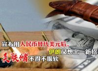 在手机上怎样用人民币换美元,在手机上怎样用人民币换美元钱