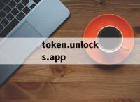 关于token.unlocks.app的信息