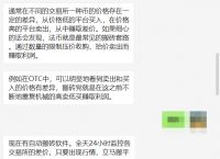 包含炒虚拟币被下载报案有人管吗的词条