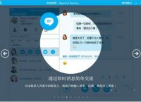 skypeforiphone怎么下载,skype for iphone怎么下载