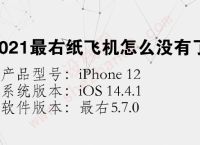 苹果纸飞机怎么转换中文,ios纸飞机怎么设置中文