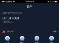 usdt汇率差,usdtwd汇率