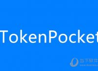 tokenpocket下载安装手机,tokenpocket官网下载20
