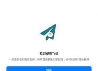 [telegreat国内版]telegreat下载手机版