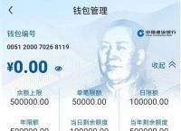 tokenpocket钱包提现人民币,tokenpocket钱包下载165