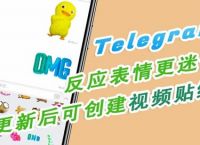 <strong>Telegreat中文版</strong>下载,<strong>Telegreat中文版</strong>下载登录不了