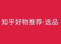 [知乎昵称大全]知乎昵称大全女