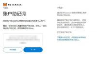 狐狸钱包注册,狐狸钱包使用教程